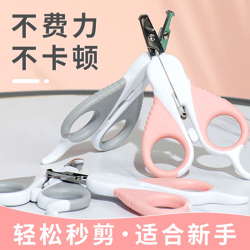 Pet cat toe nail scissors cat paw special cat cat novice nail clipper cat suit cat nail scissors artifact