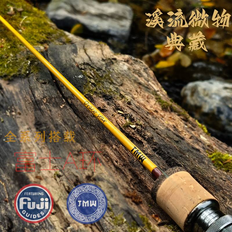 Jiumuwu/Jmw Tianlongzao Ejection Micro Rod Stream Trout Rod Lure Rod Ul Stream Lure Rod Jiumuwu/Jmw Tianlongzao Ejection Micro Rod Stream Trout Rod Lure Rod Ul Stream Lure Rod