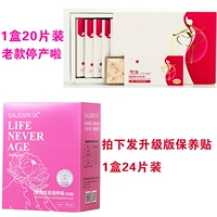 Подлинный jintian International Frozen Time Time Snow Lotus Ecological Secological Post Женская яичника Частная гинекологическая наклейка благословения