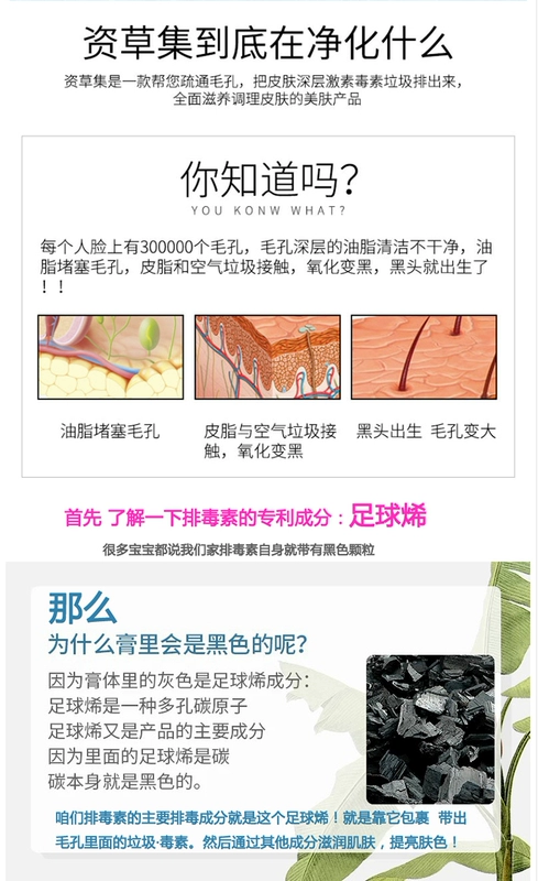Authentic Zicai Jie thanh lọc Huanyansu nam và nữ mặt kem massage mặt độc tố để làm sạch sâu lỗ chân lông - Kem massage mặt