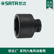 Shida 1 inch 17-40M pneumatic wind gun hexagonal sleeve 34805 34806 34807 34808 34809