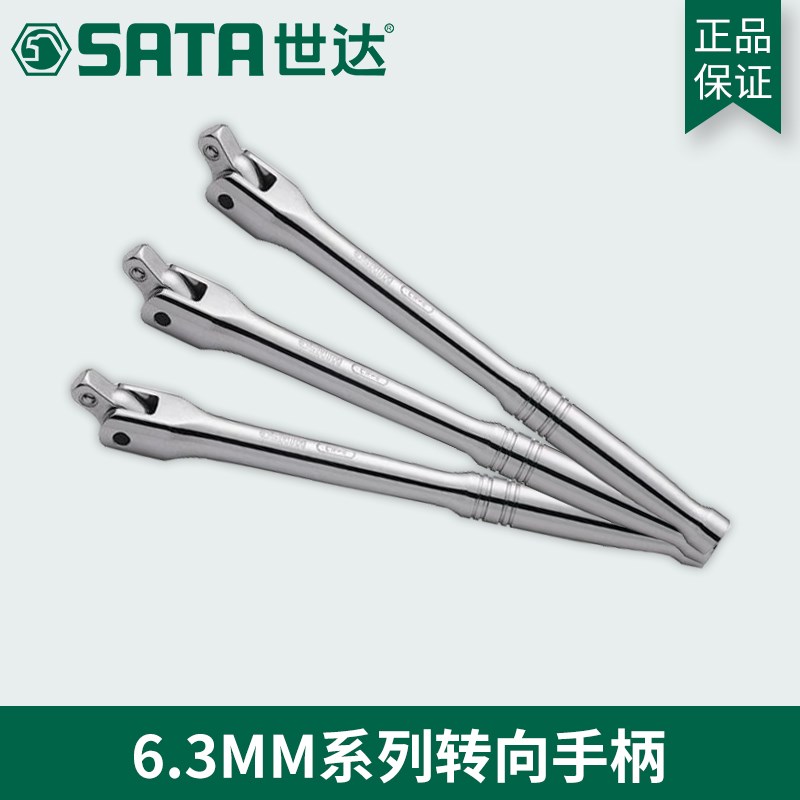 Shida tool socket steering handle wrench 13911 16906 small, medium and large fly 11909 12909 13909