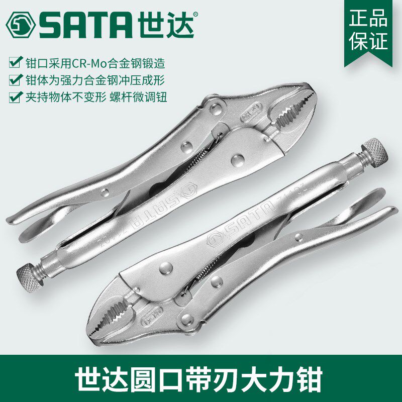 Skadden Tools Round Mouth Round Mouth With Edged Force Clamp Fixing Clamp Clamp Clamp 71101 71102 71103