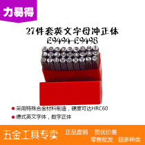 Liyide Tools 27-piece set with German-style English letters in straight body E9494 E9495 E9496 E9498