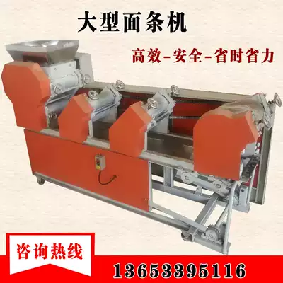 Large commercial noodle machine Multi-function falling skin household noodle making machine One-time forming noodle automatic cross-section climbing rod machine