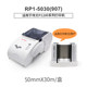 Wewen Pinsheng Label Machine P50/51/52 Df200 P1200 W210 Ribbon Pet Resin C20 Ribbon