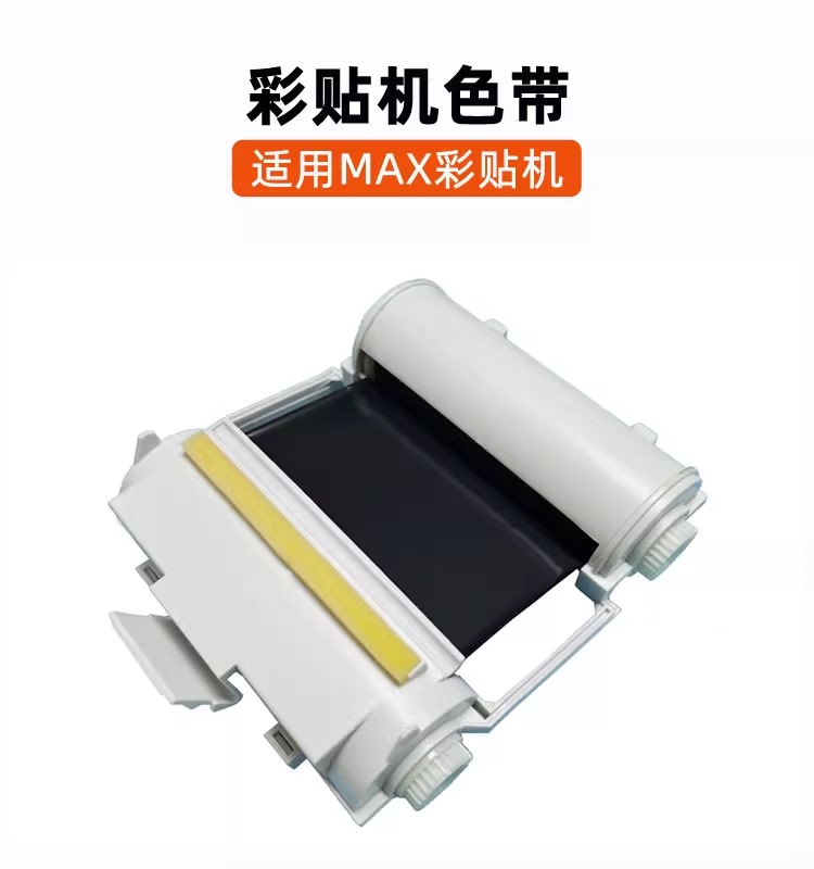 Max Color Sticker Machine Cpm-100Hc/100G3C/100Hg5 Color Sticker Machine Ribbon Sl-R101T Printer Ribbon