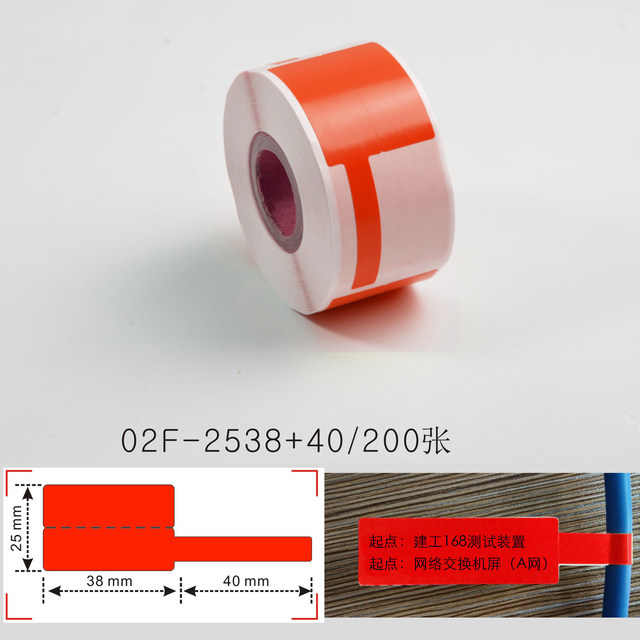 Suitable for Weiwen P50 Label Paper W210 P52 Concept It-3600 Fiber Optic P-Type Universal Sticker Pt66Dc Label Paper