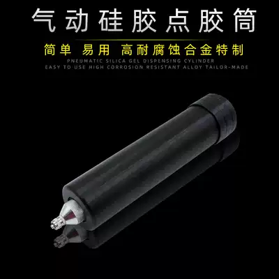 Dispensing machine barrel 330CC silicone sleeve Black aluminum alloy barrel sleeve syringe to hit glass glue syringe needle barrel