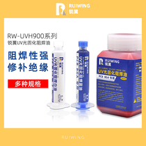 Green oil curing solder mask oil UV curing UV light curing butter PCB circuit board mobile phone repair remover