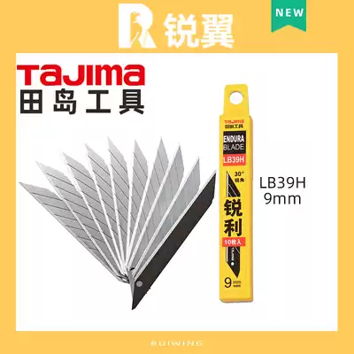 Tajima art blade 9mm 30 degree acute angle art blade Wallpaper film blade Small art blade