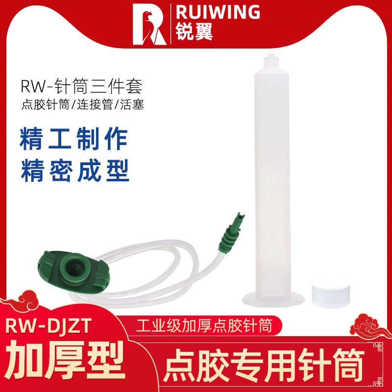 Point Glue Syringe 30 55100 300CC Glue Dispenser Accessories Drip Glue GLUE SYRINGE CONNECTOR