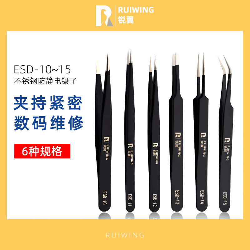 Sharp Wing Antistatic Lengthened Precision Type Tweezers Nest Pick Hair Flat Pointed Elbows Electronic Components Repair Clips
