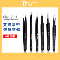 Sharp wing anti-static extended precision tweezers birds nest hair flat pointed elbow electronic component repair clip