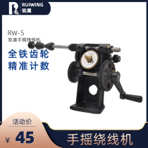 Sharp wing WR-1 electric semi-automatic winding machine RW-5 hand-cranked digital winding machine transformer winding machine can be modified