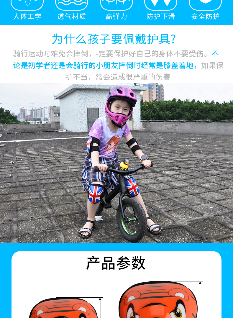 xe thăng bằng strider bike v2 Trẻ em miếng đệm đầu gối khuỷu tay mùa hè mỏng phần mùa hè trẻ nhỏ cân bằng bánh xe trượt đầy đủ trẻ em đầu gối mùa thu phong trào - Smart Scooter xe thăng bằng điện