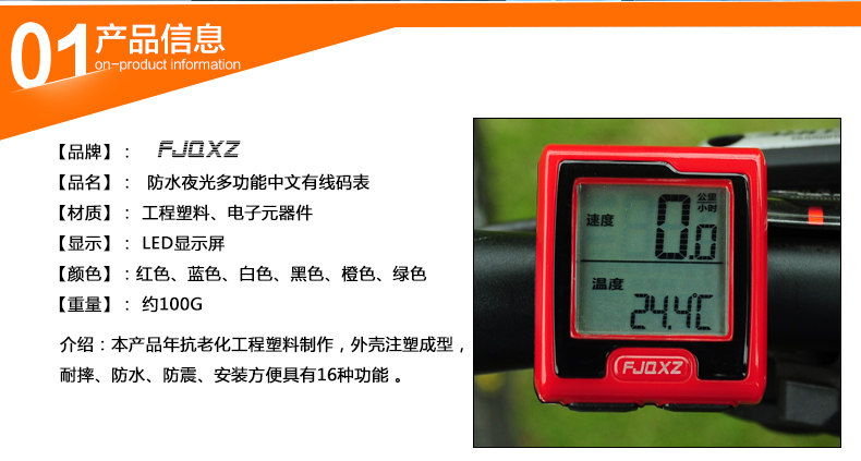 Compteur de vélo FJQXZ - Ref 2423304 Image 9