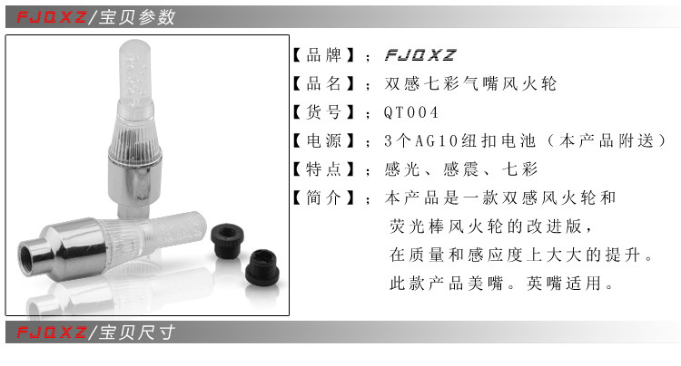 Eclairage pour vélo FJQXZ - feux de Valve - Ref 2398038 Image 4