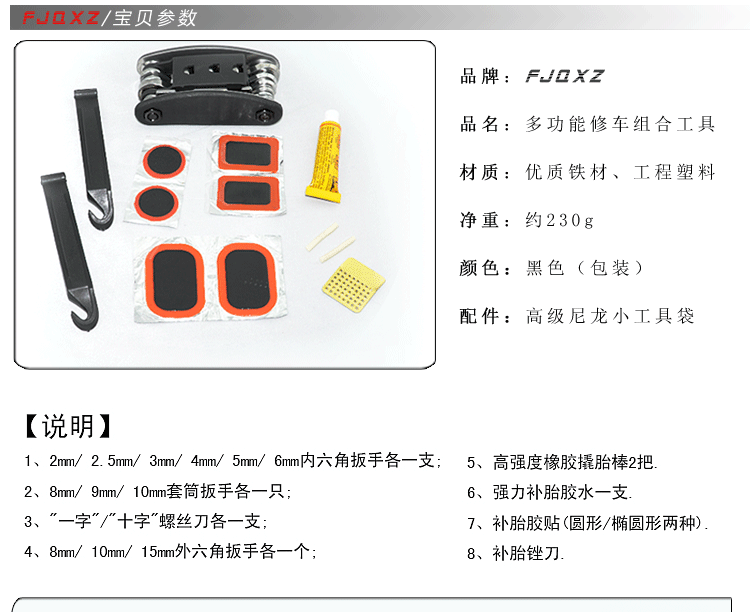Outils pour vélo FJQXZ - Ref 2280734 Image 4