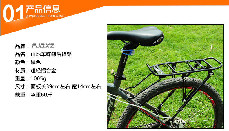 Porte-bagages pour vélo FJQXZ - Ref 2411548 Image 4