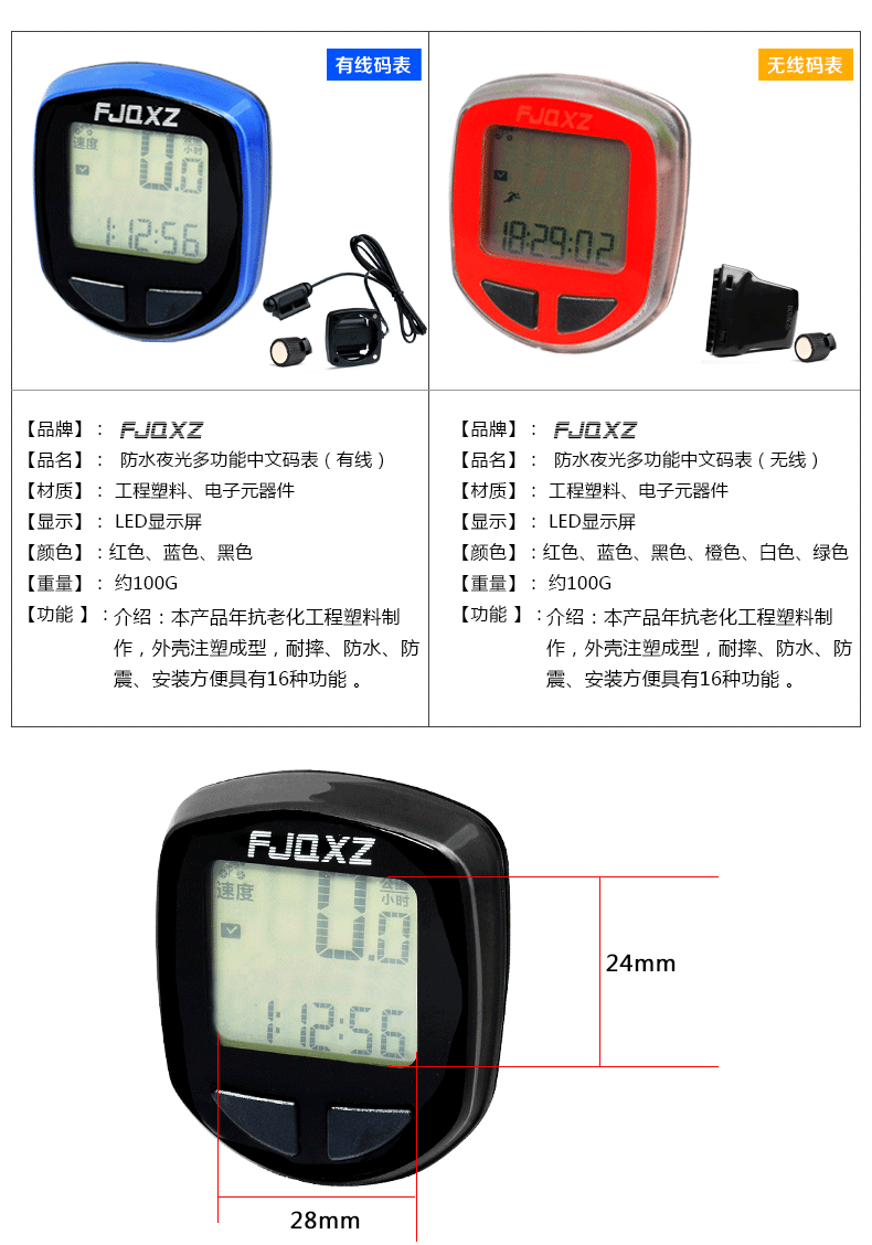 Compteur de vélo FJQXZ - Ref 2422656 Image 10