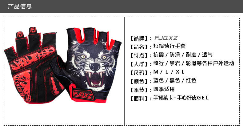 Gants pour vélo mixte FJQXZ - Ref 2242952 Image 4