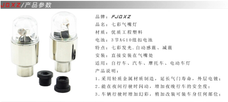 Lumière vélo FJQXZ - feux de Valve - Ref 2399935 Image 3