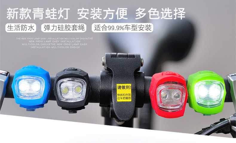 Eclairage pour vélo FJQXZ - Frog Lumières - Ref 2401102 Image 7