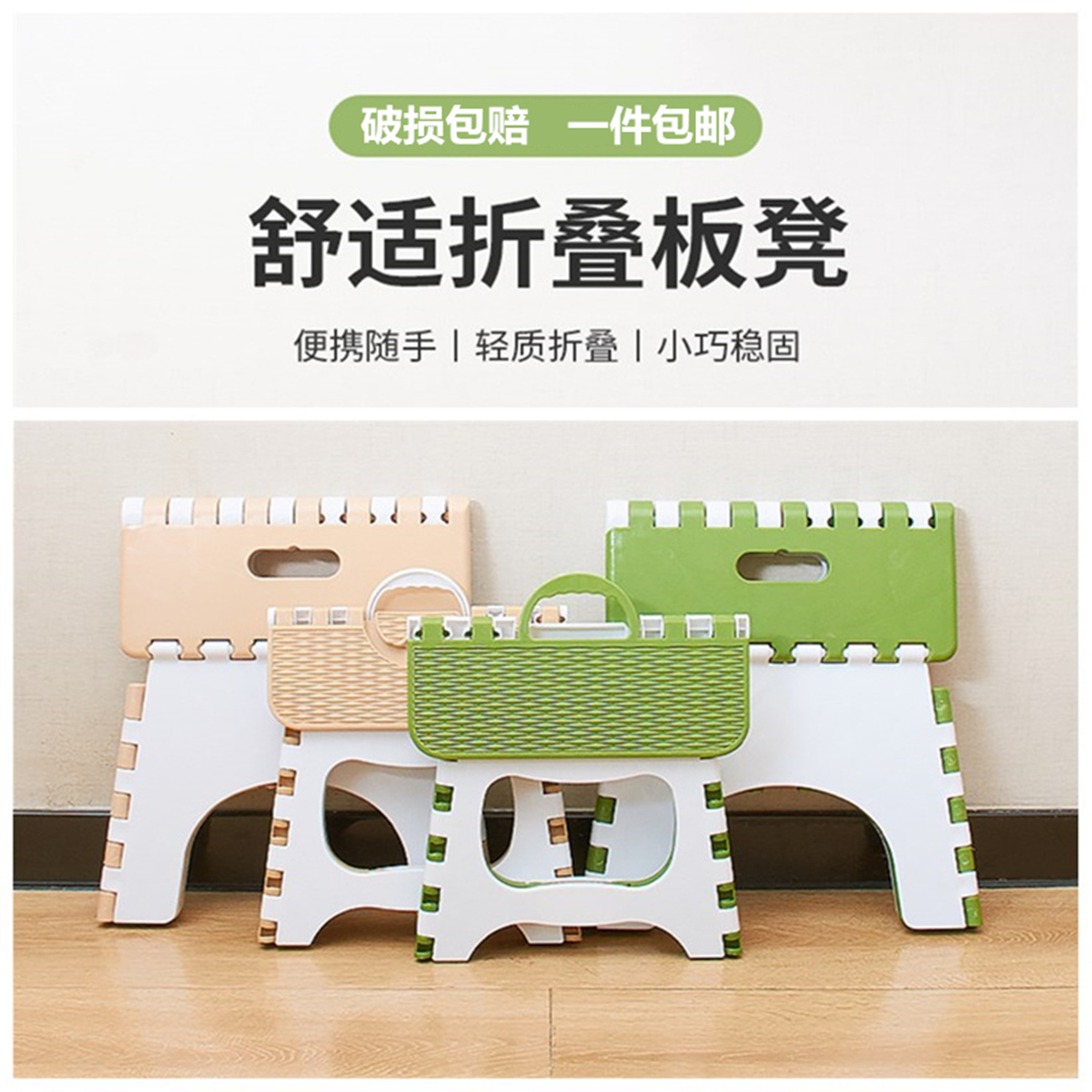 Portable folding bench portable Maza plastic folding chair simple small stool outdoor fishing adult children's stool home