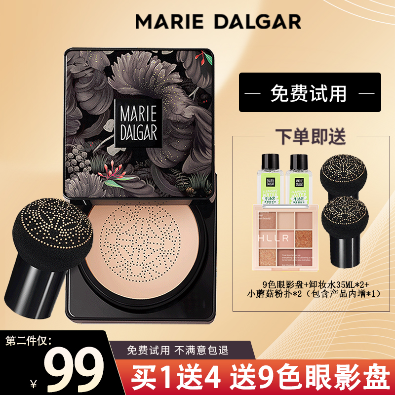 Mary Daijia small mushroom head air cushion bb cream new version of red ginseng essence concealer moisturizing lasting foundation waterproof
