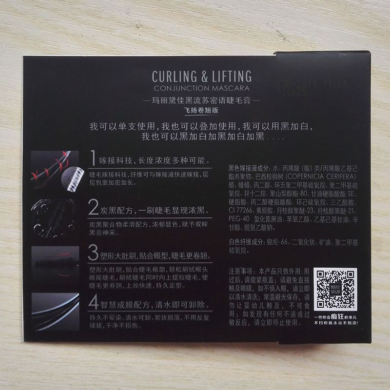 Mẫu mascara tua rua màu đen của Mary 黛 jia không thấm nước và chống thấm mồ hôi dài mã hóa chống quầng - Kem Mascara / Revitalash mascara perfect diary