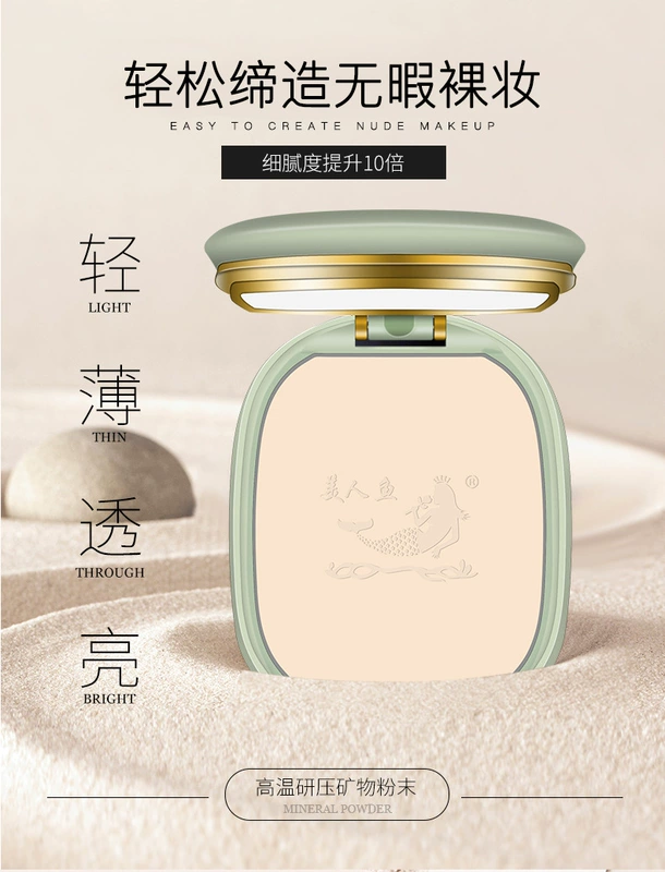 Trung Quốc Nàng tiên cá khô và ướt Bột che khuyết điểm tự nhiên Không dưỡng ẩm Kiểm soát dầu, chống mồ hôi, làm sáng