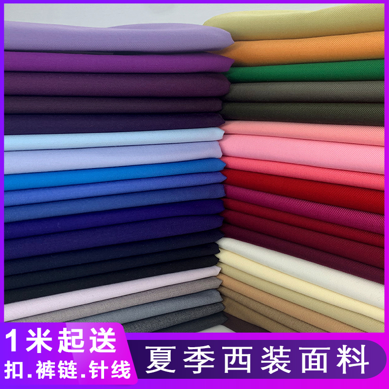 Summer Suit Fabric Jk Uniform Solid Color High-End Men's and Women's Pants Pencil Skirt Tr Clothing Non-Stretch Twill Fabric