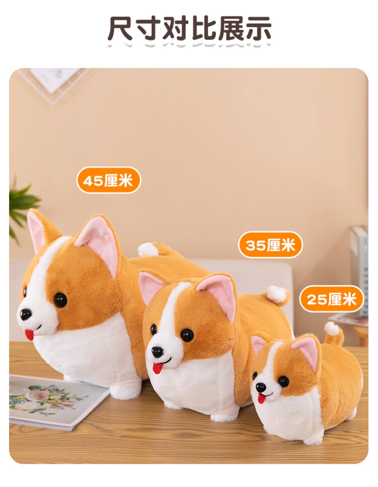 柯基犬毛绒玩具公仔柴犬布娃娃狗狗女孩陪玩布娃娃生日礼物布偶详情5