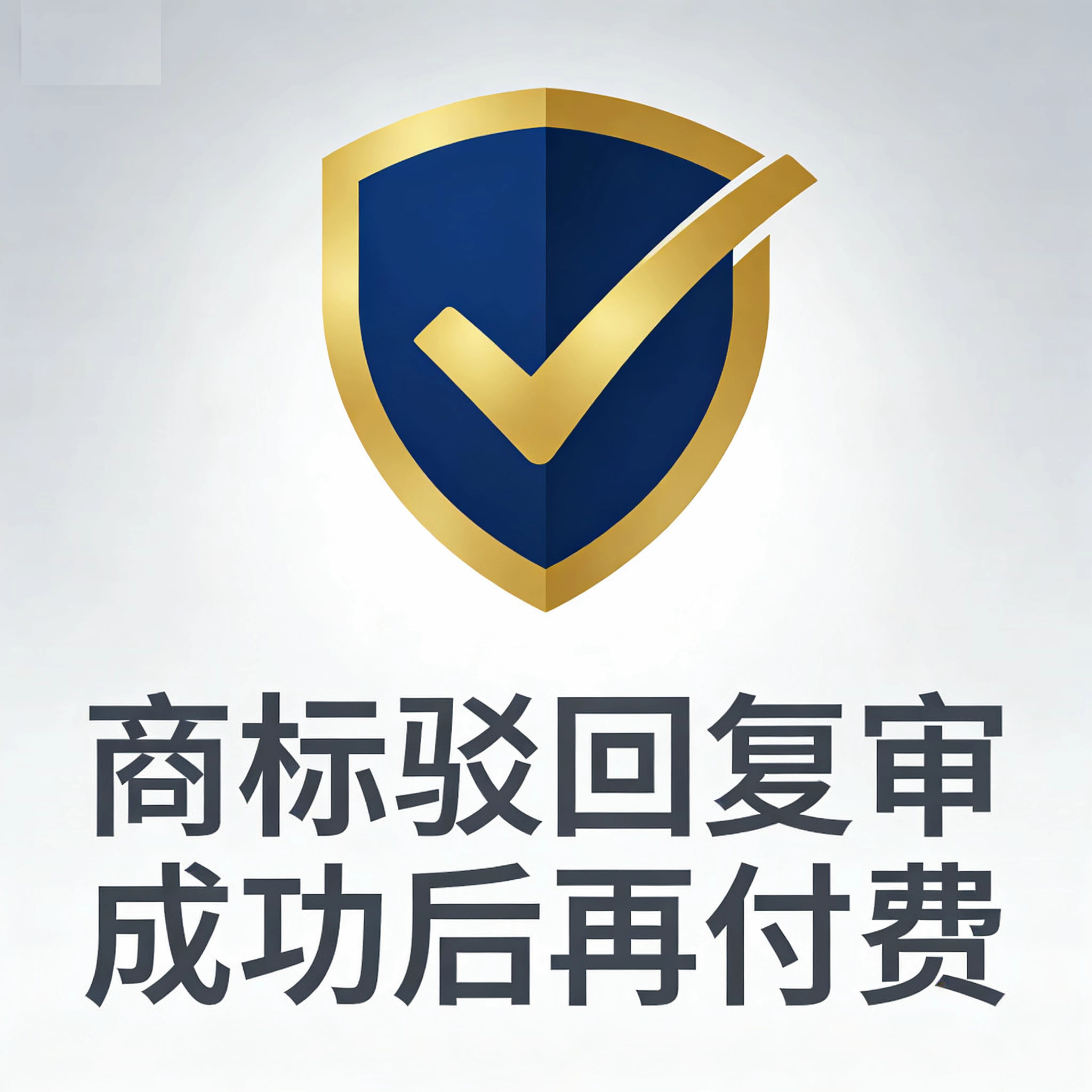 商标代理机构企业店