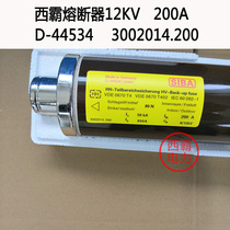 SIBA Xiba fuse 6 12KV 200A 3002014 200 D-44534 high voltage fuse
