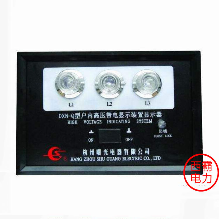 New Hangzhou Shuguang Electric DXN-Q indoor high voltage charged display GSN opening 102*72 with lock
