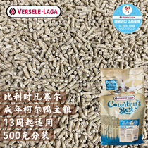Belgian Versel Cole duck pet duck daily staple food 500g split 13 weeks for duck applicable