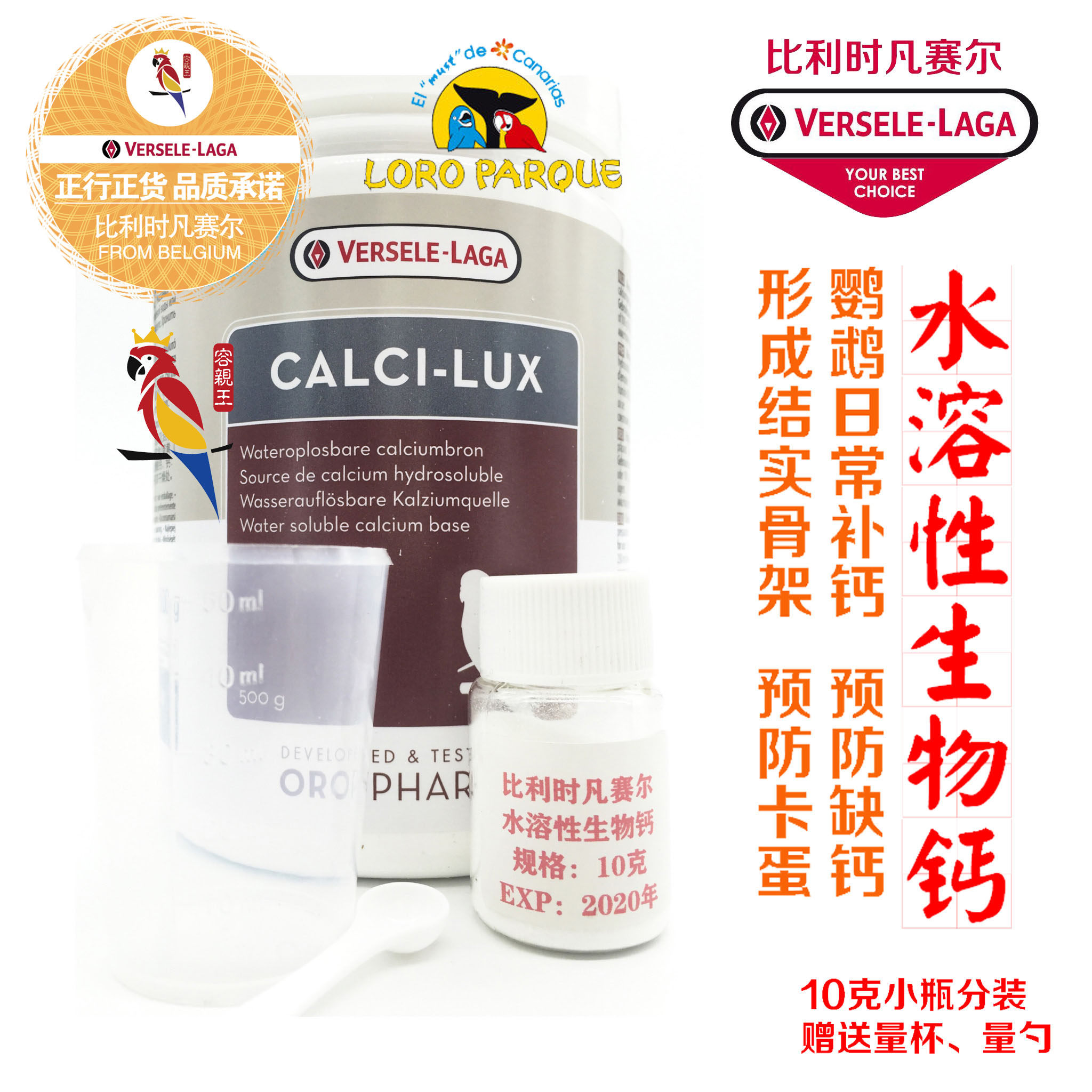 Belgian Versailles Water soluble bio-calcium 10 gr Split Cockatoo Daily Breeding Replacement Plums Calcium Calcium Powder