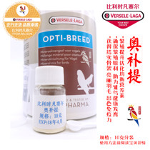 Belgium Van Purcell O supplement 10 grams of parrot young bird hand-raised vitamin amino acid nutritional supplement