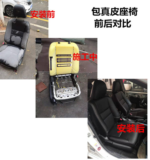자동차 시트 가방 가죽 시트 커버를 리퍼브하고 가죽 시트 커버로 교체 11세대 Civic Fengfan CRV 스타일 XRV Binzhi Fit