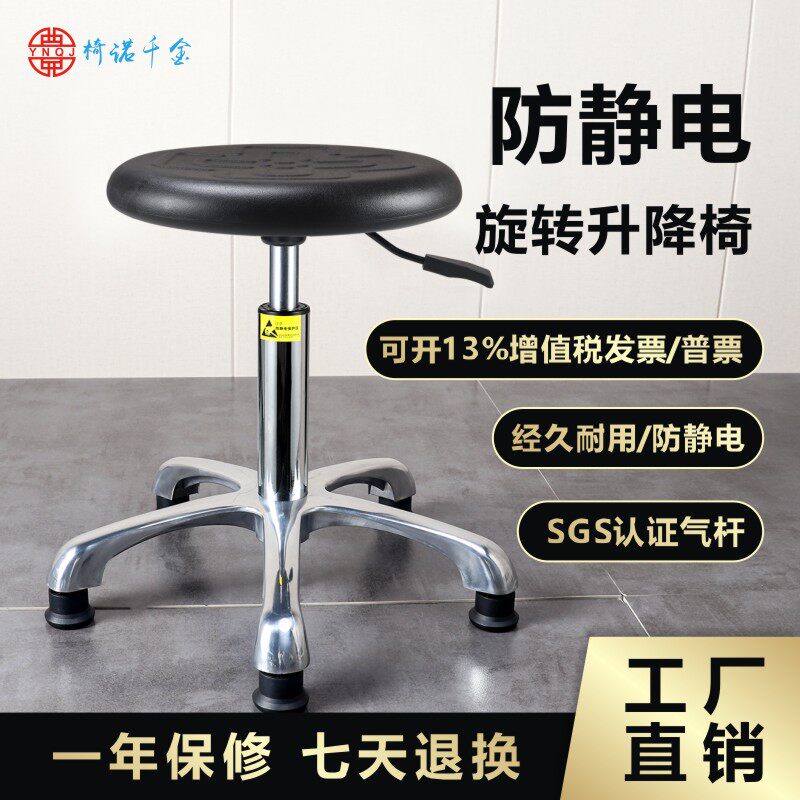 Chair Nuo daughter anti-static chair Laboratory chair Workshop assembly line Anti-static stool Factory lifting stool