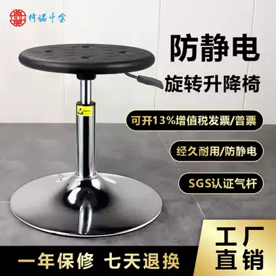 Anti-static chair chair laboratory round stool chair Nuoqianjin brand stainless steel bar rotating work stool