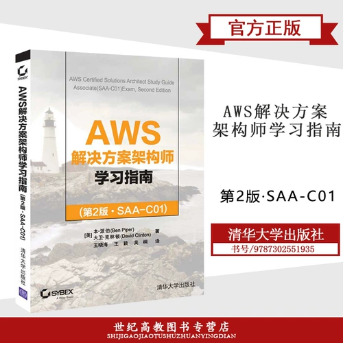 AWS Architem Guide № 2 и Middot;
