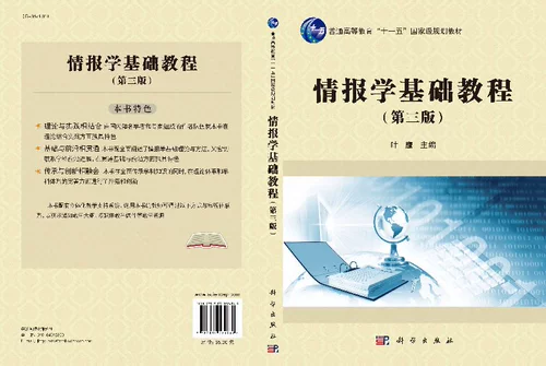 Базовый курс интеллекта, 3 -е издание 3 -го издания The Eying Science Press, обычное высшее образование & quot;