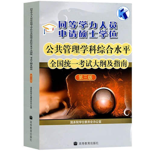 2020 г. Выпускные издания с высоким образованием для получения степени магистра.