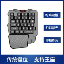 One-handed Keyboard Film Backlight Eating Chicken Keycaps Cable Usb Desktop Electric Race Peripherals Left-handed Gaming Keypad