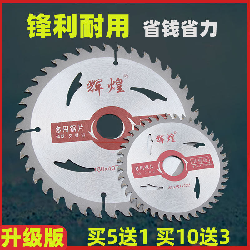 Woodworking small saw blade 4 inch 5 inch 10 inch 7 wood table saw alloy steel garden saw blade east into angle grinder cutting piece