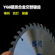 Professional grade decoration woodworking saw blade 4 inches 7 inches 9 inches 10 disc saw blade cutting machine saw blade alloy wood saw blade