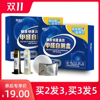 New House indoor air formaldehyde excess detection box car professional test home type self-test formaldehyde content carton